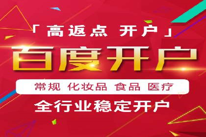 百度竞价账户托管成功故事：从零到一的飞跃
